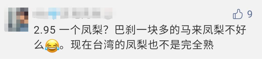 新加坡紧急退货1600多箱台湾“黑心”凤梨！食品局提醒：或有黑腐病，别吃