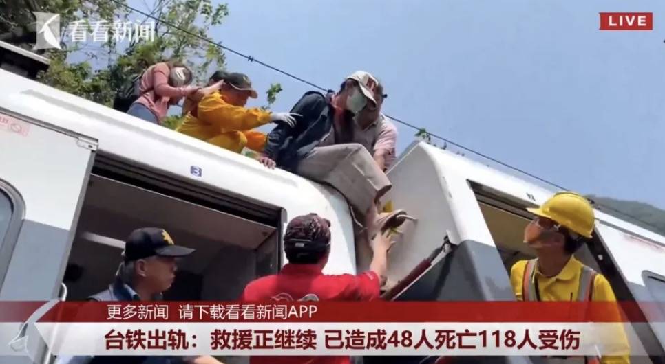 突發！台灣列車出軌50人死亡！車廂畫面曝光，新加坡緊急慰問