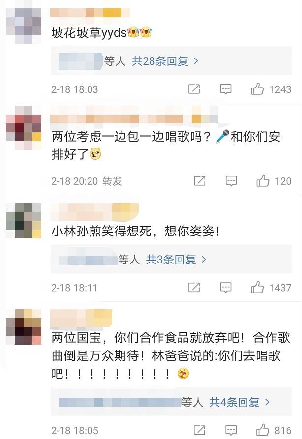 刷爆熱搜！孫燕姿當面吐槽林俊傑：你的皮真的太厚了