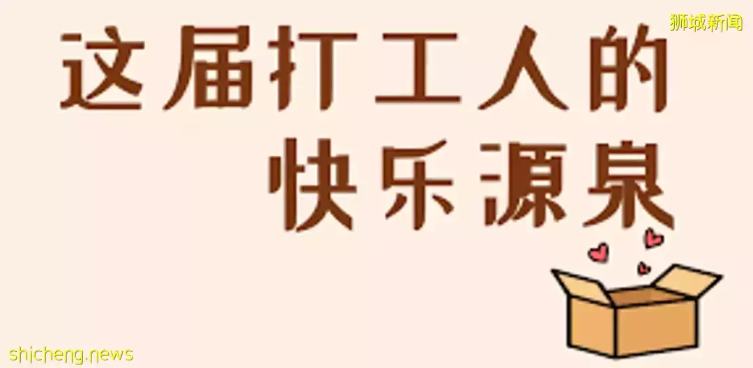 为什么这个周末新加坡要放4天小长假