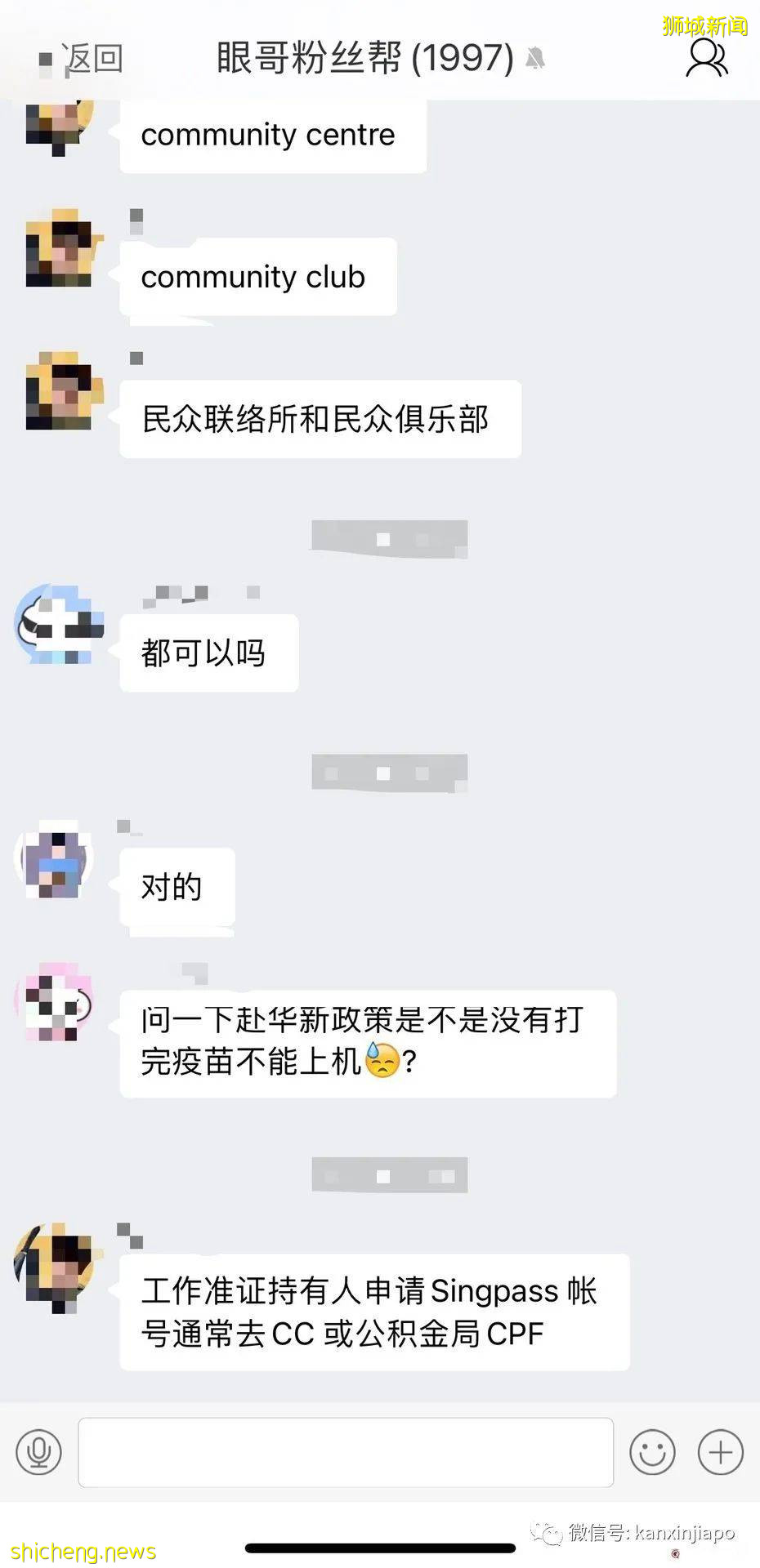 “网上申请Singpass收不到密码信，我去CC申请，当天就拿到疫苗证明”