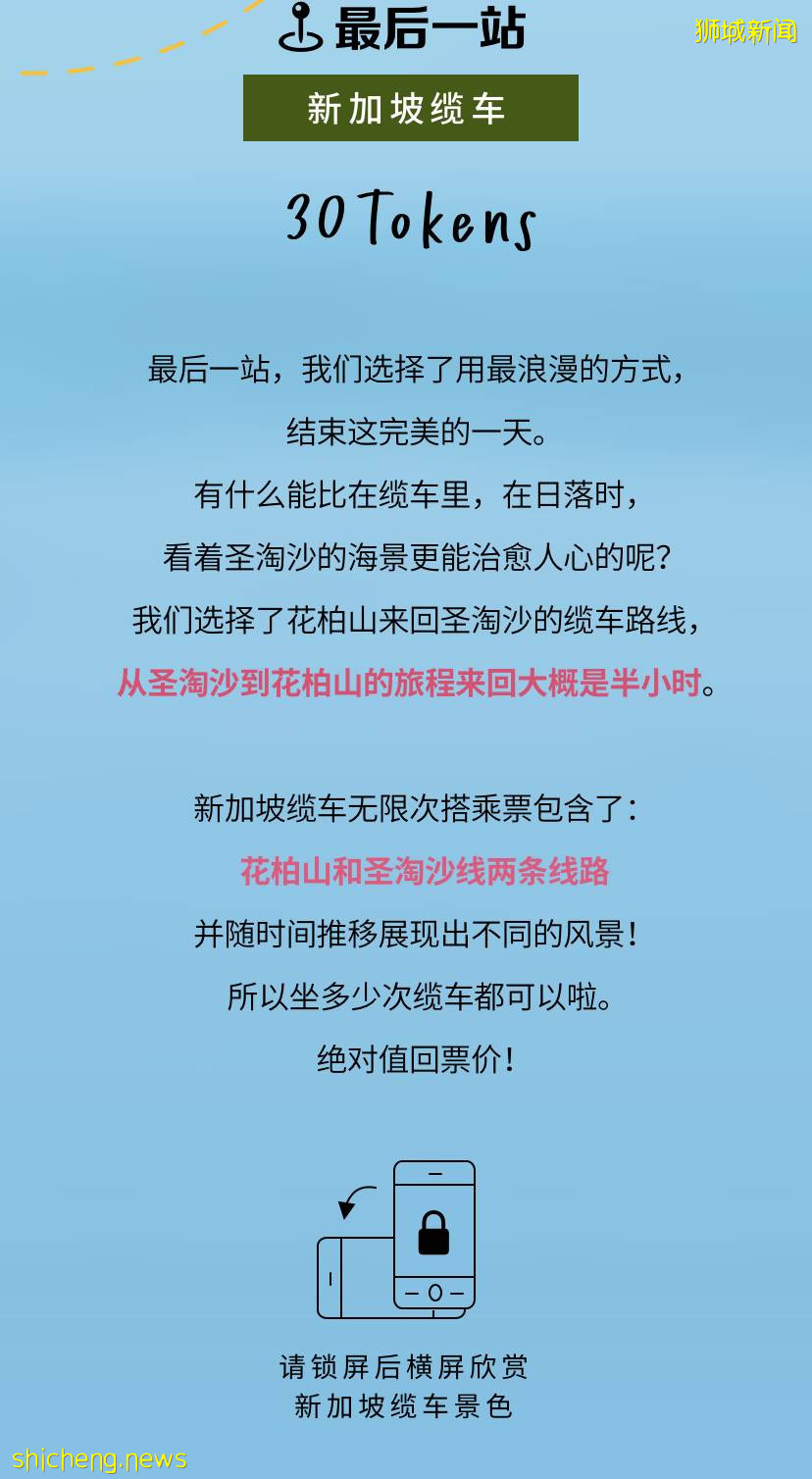 他们说：在这里，我看到了新加坡最美的晚霞！（内含攻略）