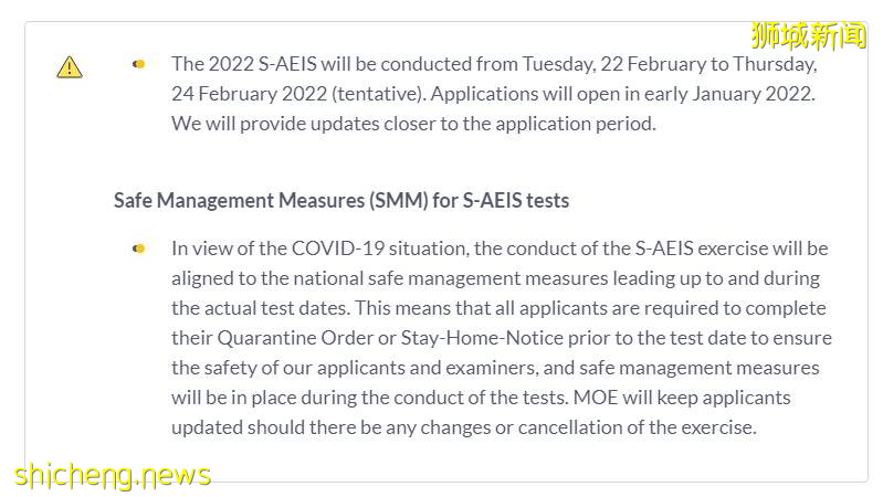 新加坡留学 想要入读政府学校的你，一定不能错过明年2月的S AEIS