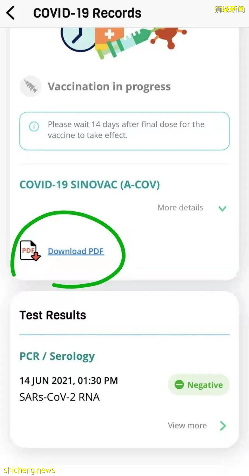 新加坡疫苗接种证明如何申请？手把手教你四步下载完成