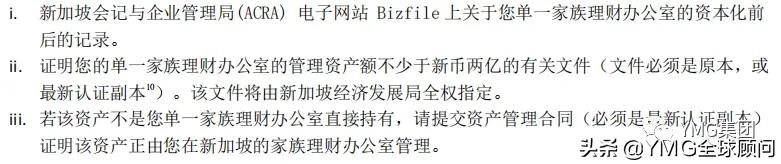 2020新加坡投资移民新政出炉：投资额从5000万新币升至2亿新币