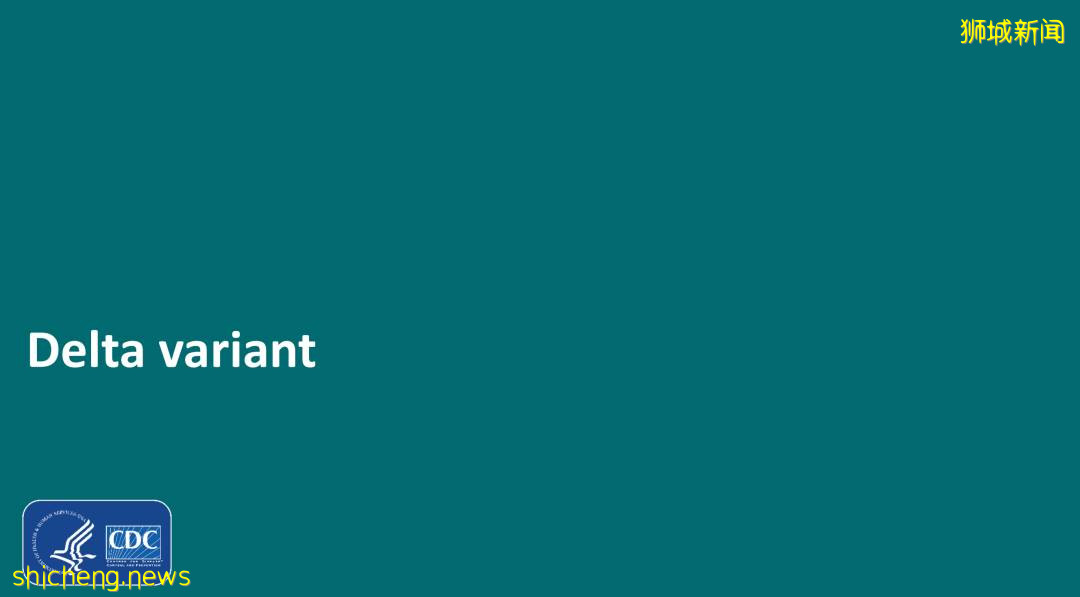 美国认输！德尔塔突破疫苗防线！新加坡两周889人打疫苗后感染，还有更致命病毒