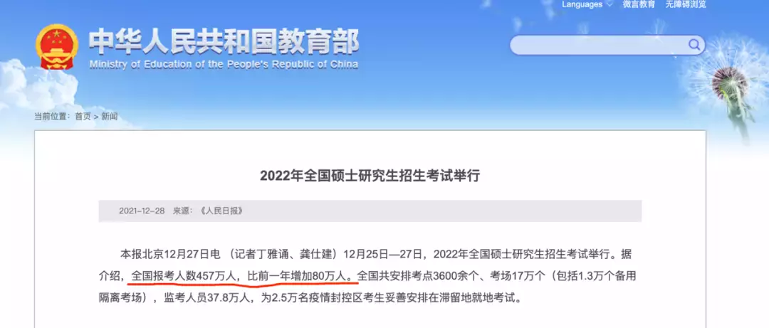 2022国内考研新出路，新加坡申请方案