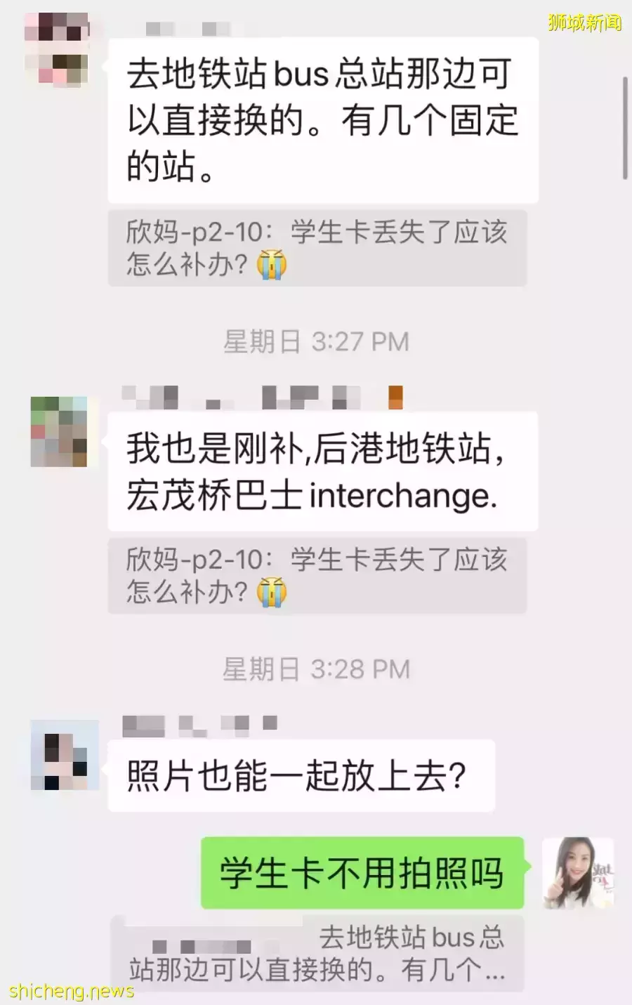 我娃在新加坡把学生卡丢了，你猜猜补办花了多少钱