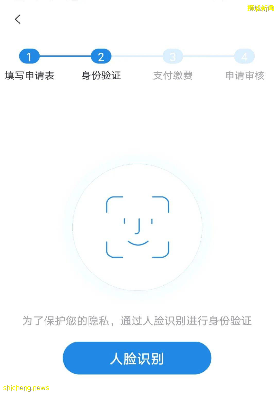 重要！“中国领事”APP使用指南及常见问题解答