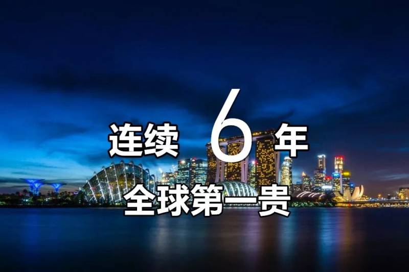 新加坡这波降价，全岛人民都省钱