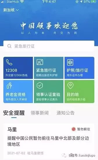 人在新加坡，但中国的护照、身份证、驾照到期了怎么办