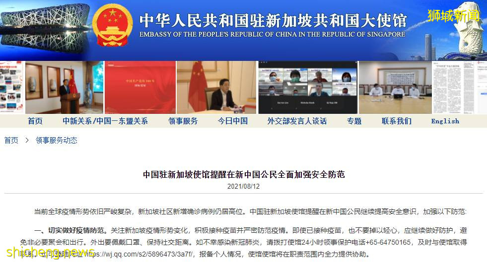 最新！中国驻新大使馆发布回国入境政策，根据疫苗接种状况采取不同要求