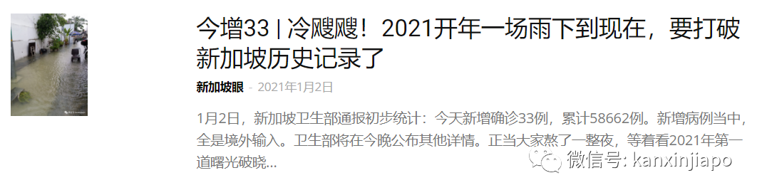 新加坡48小时超强暴雨，导致多处崩塌和淹水