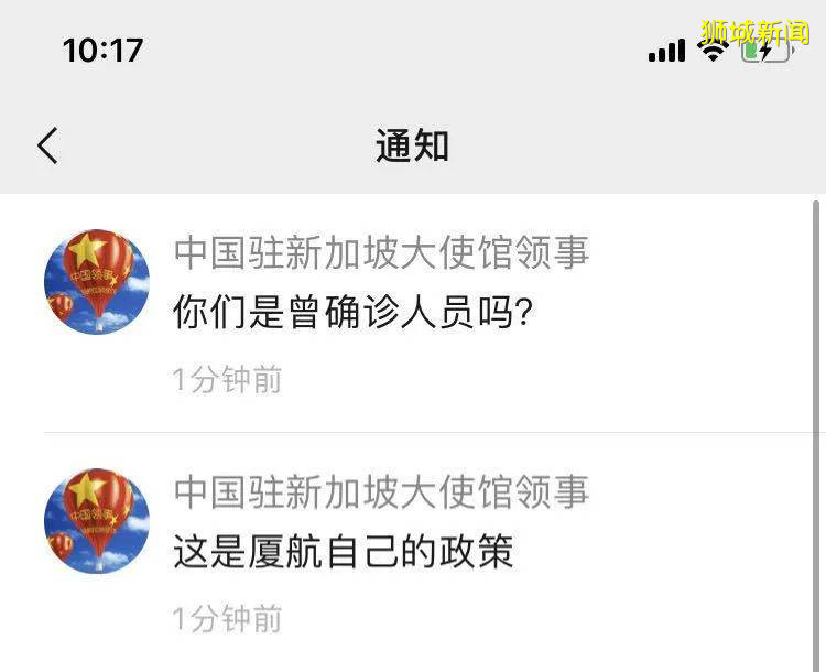 福州发现5例新加坡输入无症状确诊病例 厦航恐触发熔断机制