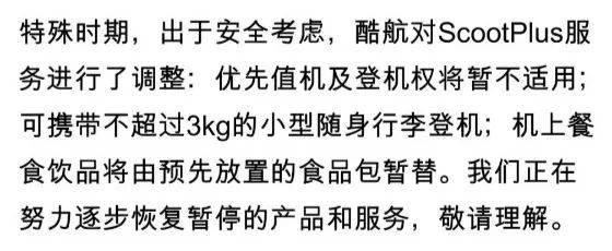 酷航又增一條中新航線，南航這個航班已被連續停飛兩次