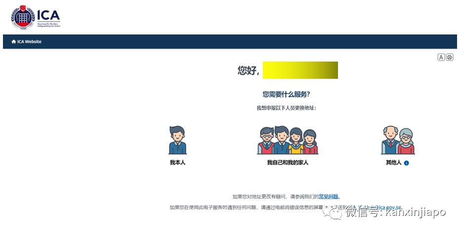 在新加坡不及时报备新住址，男子被控上法庭