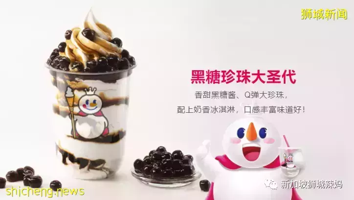 疯传！抖音最火的蜜雪冰城要来新加坡了，我扒到了地址