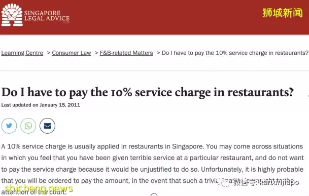 新加坡打包也收服务费吗？网友上网查询后竟发现大坑