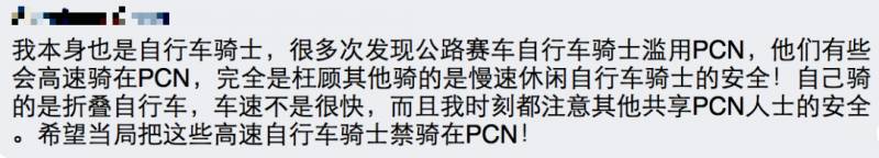 任性，五人脚车车队把公园连道当赛道，夫妇被撞“人仰车翻 ！”