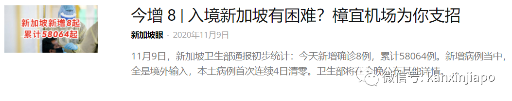 【亲身分享】从广州飞新加坡全攻略 — 材料清单