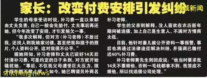 “奇葩！家长住新加坡公寓顶层，雇2女佣，却拖欠我$1200补习费！”