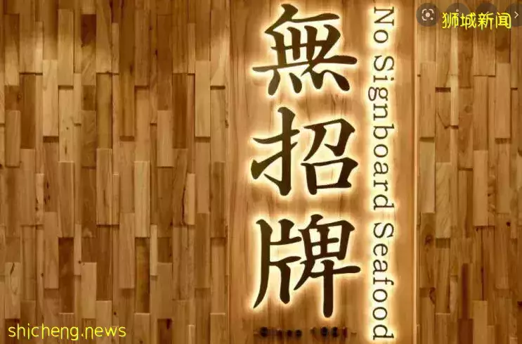 无招牌海鲜拖欠逾17万元租金 两业主发催款信