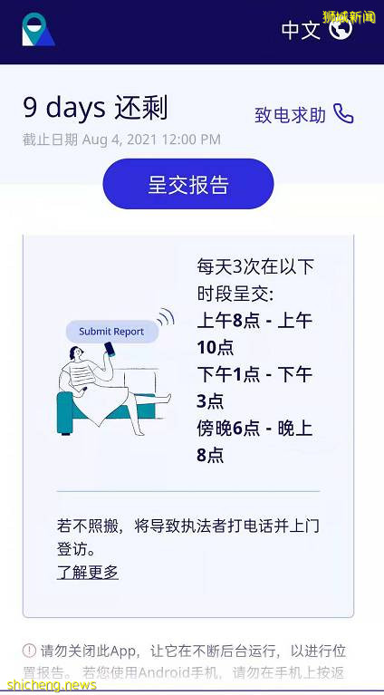 “我在新加坡和确诊者密切接触了，不用去酒店隔离~”