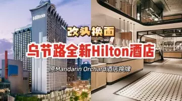 Hilton酒店新Buffet餐廳Estate，裝潢滿滿高級感！兩個時段自助餐，價格從$62++起👏