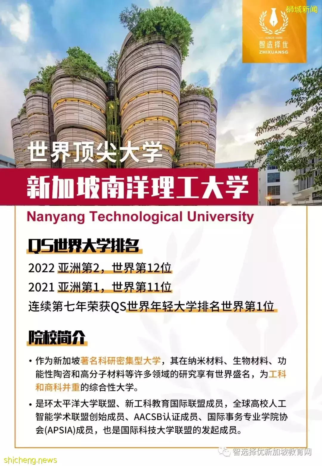 2022QS學科排名新鮮出爐！國大、南大多學科世界前十