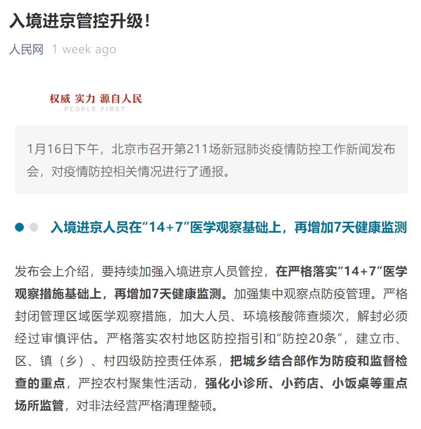 在新加坡打疫苗后，血检阳性怎么回国？大使馆连发三规定！最新入境政策汇总