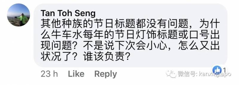 牛车水中秋灯饰标语雷人，作曲家吐槽：新加坡中文系被当作“摆设”吗