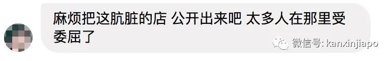 网友爆新加坡服装店内幕，业绩差罚青蛙蹲、胖了罚钱