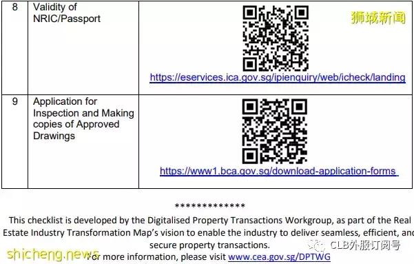 防止投资新加坡房产被坑？如何自己做尽职调查  官方尽职调查网站列表