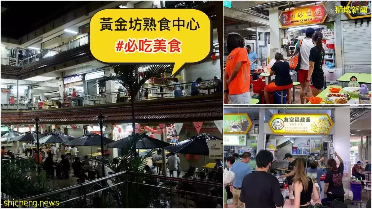 来Golden Mile Food Center打卡吃美食，绝对有惊喜