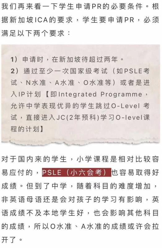 狮城时讯 这类人注意啦！下个月是申请PR的高光时期