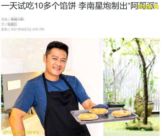 新加坡一哥李南星近况，身材健硕状态好，沉迷做菜将在网上卖饼