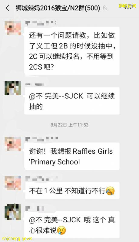 不想经历131所小学抽签！升学捷径做义工的干货来啦