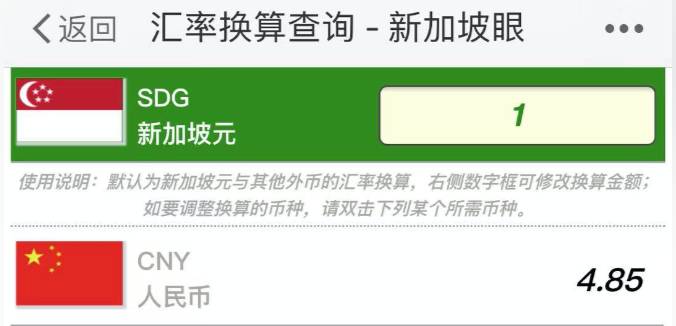 近3年来新低！新币对人民币汇率跌破这个数了