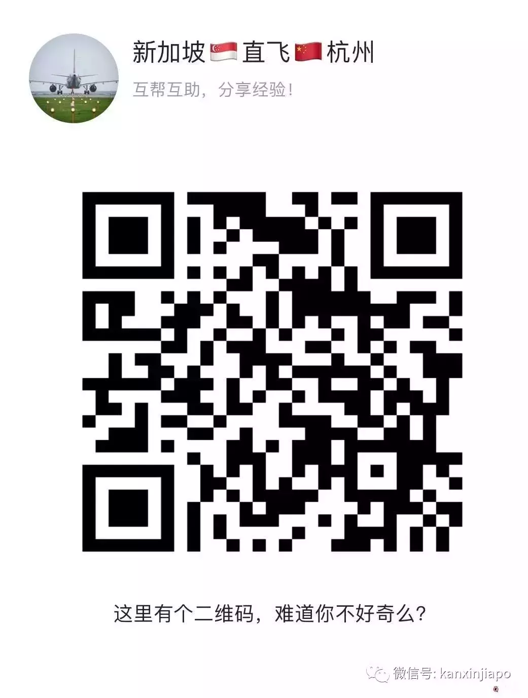 2022年新中最新航班信息！附新加坡飞中国全攻略；新加坡副总理谈中国重开边境期望