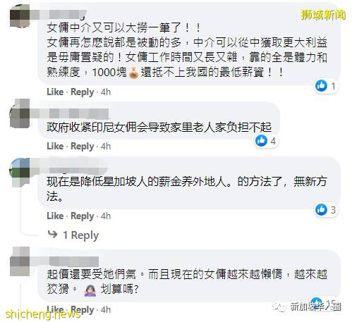 新加坡收紧印尼入境条例，女佣薪水或将再暴涨