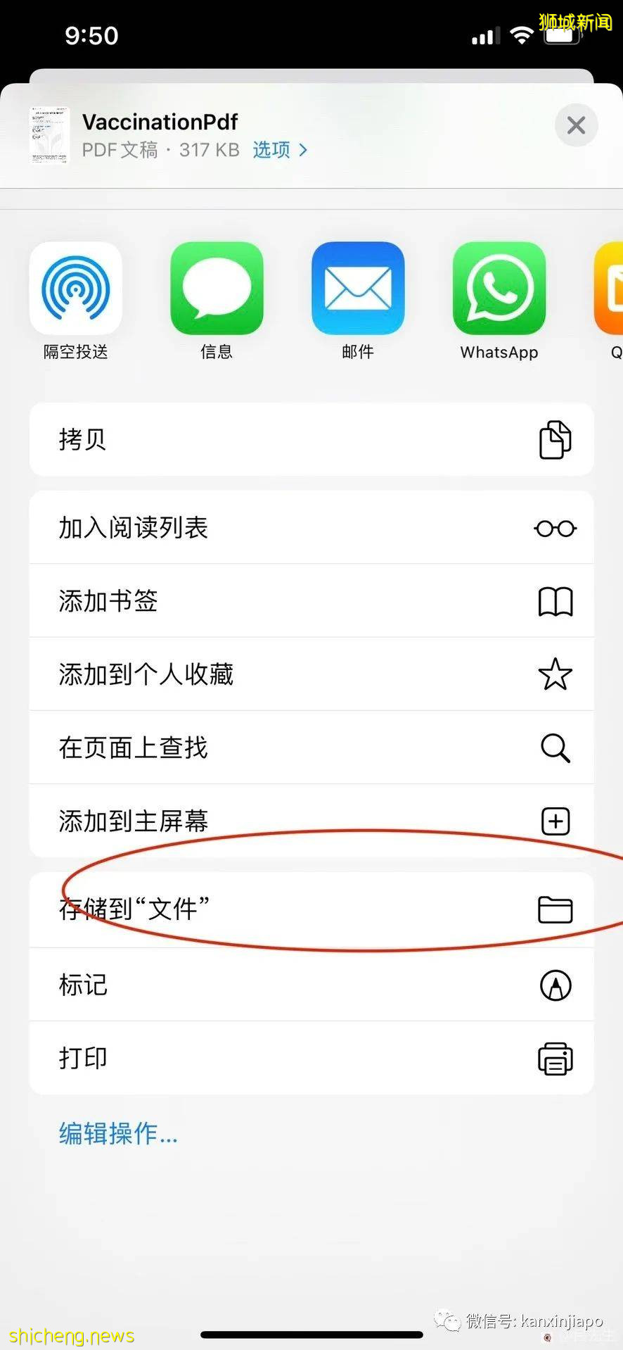 在新加坡打了科兴疫苗，如何拿到疫苗证书