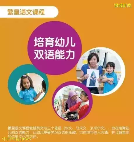 新加坡教育部幼儿园报名2月4日开始，优先录取小学名额要不要