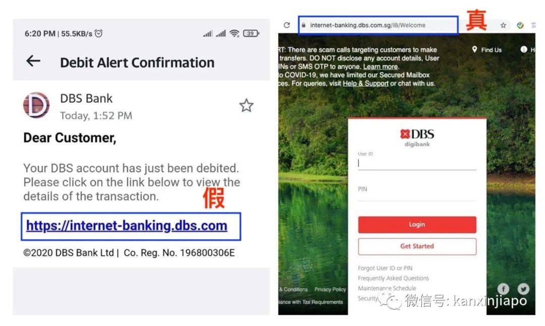 DBS银行卡用户小心了，有诈骗方式专门针对你们