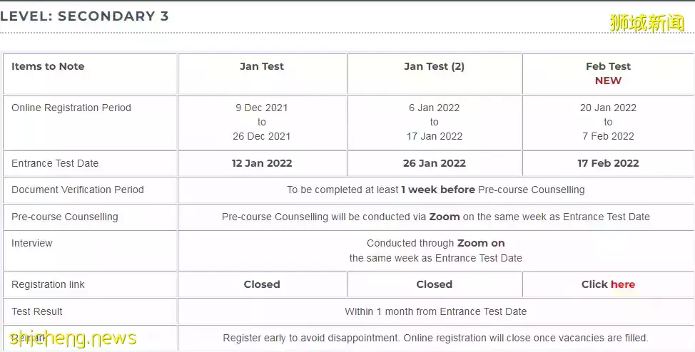 2022新生入学考试启动！新加坡三育中小学，无需参与AEIS也能顺利入学新加坡