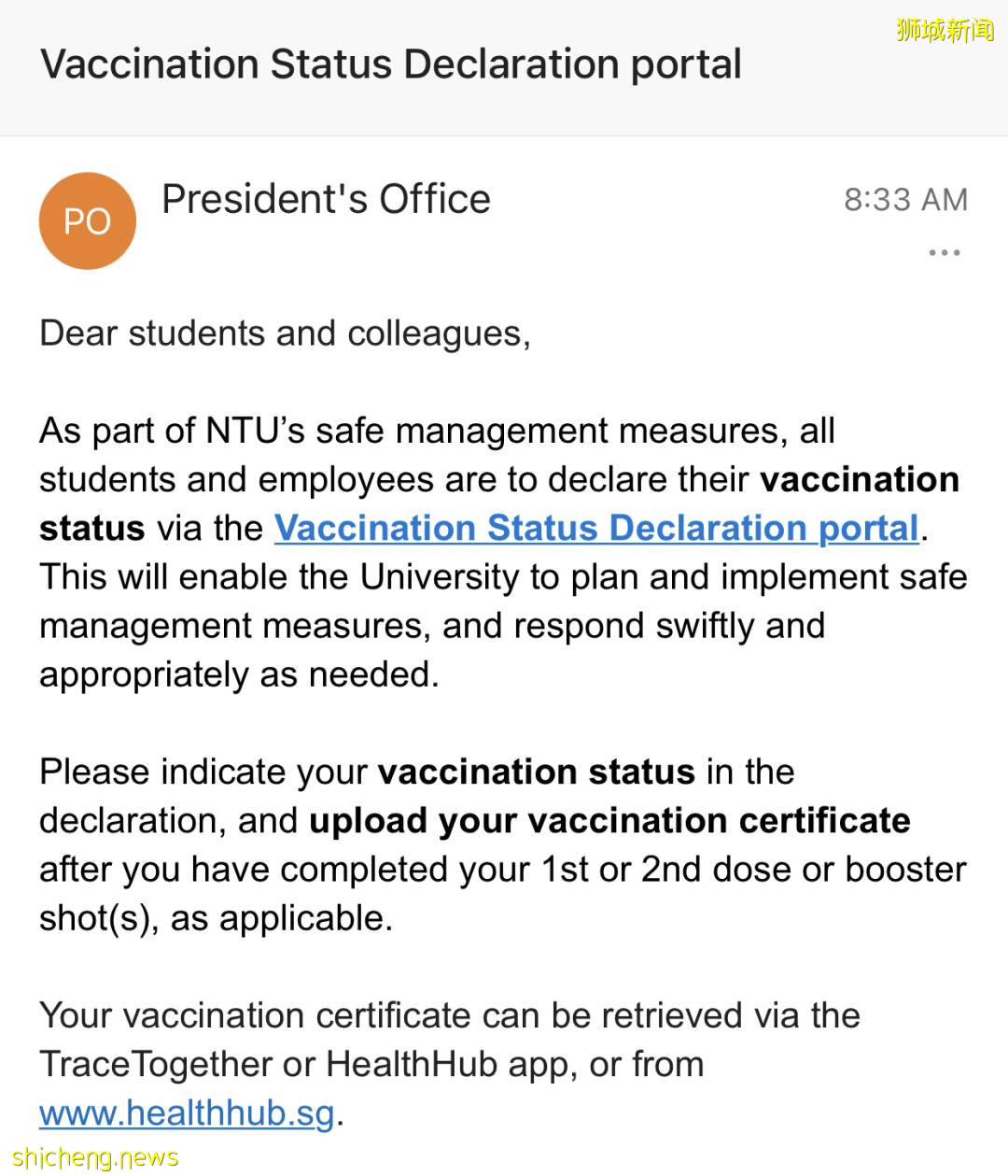 即日起至9月15日，NTU 全体师生须申报疫苗接种情况