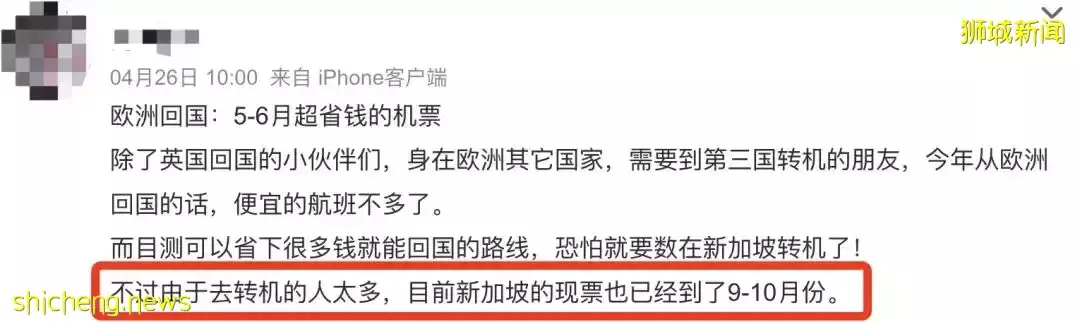 惊曝新加坡转机飞中国攻略，流程疯传！他们携行李在樟宜机场蹲票，等了30小时