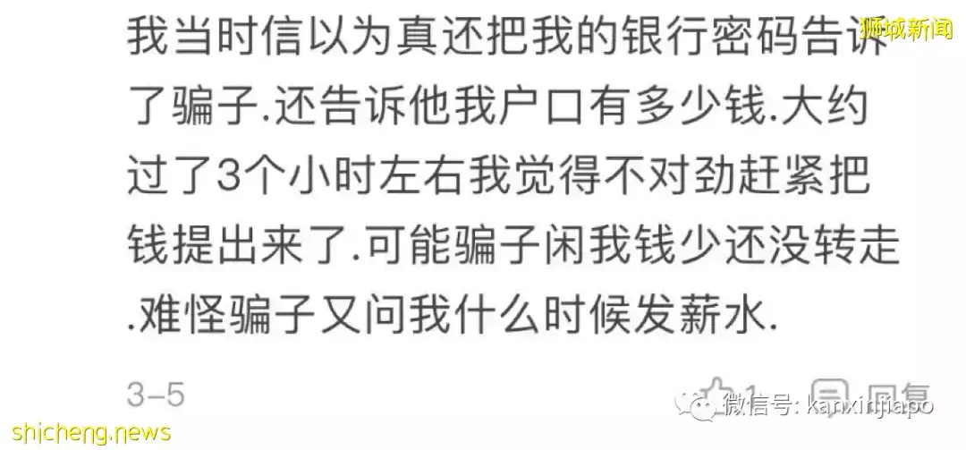 不法分子冒充中国官员，骗法层出不穷，自今年一月起损失已达千万新元