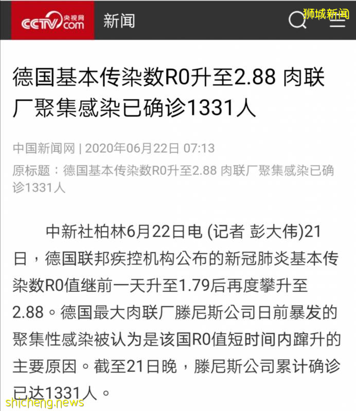 德國、美國肉類工廠確診破1000、百事中國8人確診！新加坡進口食品還安全嗎!