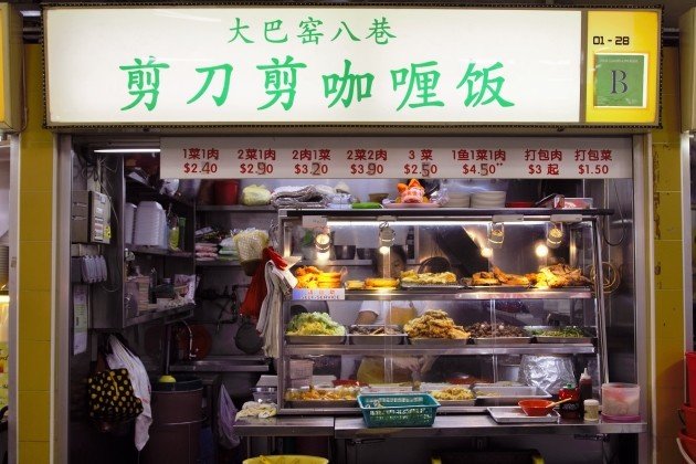 Toa Payoh Hawker Food Guide: 25 Stalls Toa Pay-oh Visit to-大巴窑剪刀剪咖喱饭