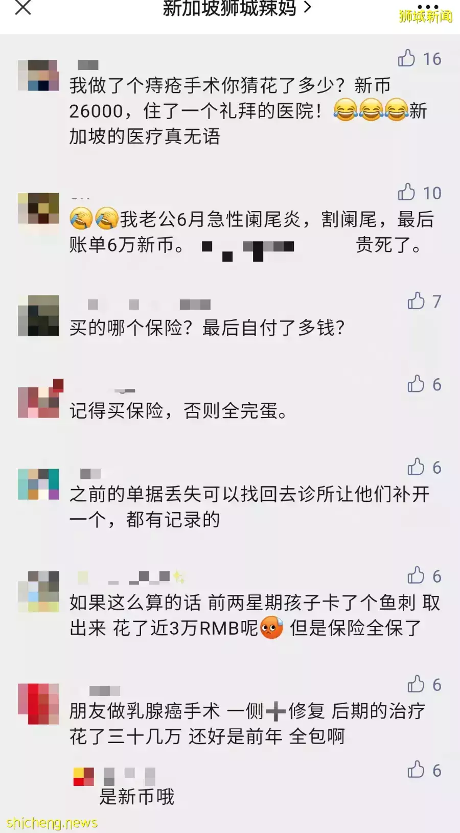 “我刚来新加坡几个月，丈夫就突发脑溢血进了ICU……”